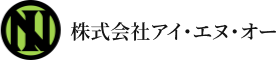 株式会社 アイエヌオー